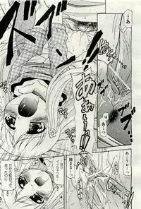 COMIC AUN 2009-11 Vol. 161