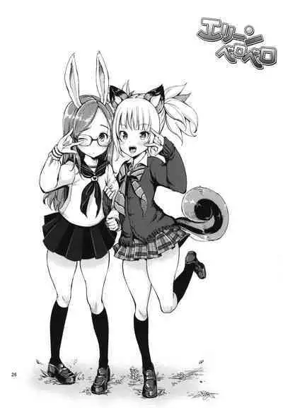 Elin Peropero Soushuuhen