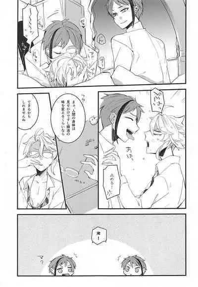 fucking★lollipopCandy