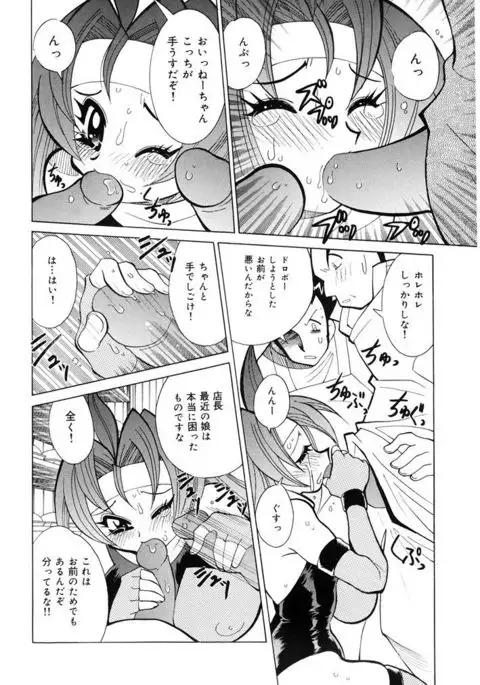 Oshioki Bakunyuu Nurse