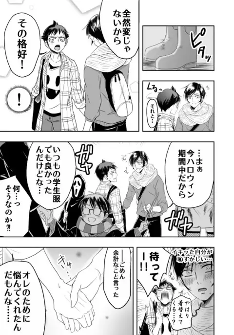 Raidou / Demi-fiend 【R-18】 New Sample