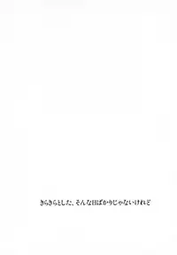 [Akiba Nagi] Kirakira