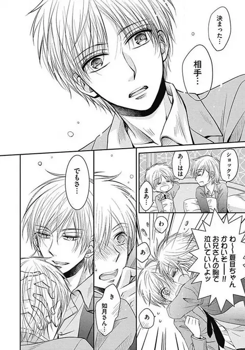 Share House Seikatsu de Shiawase ni Naru 100 no Houhou