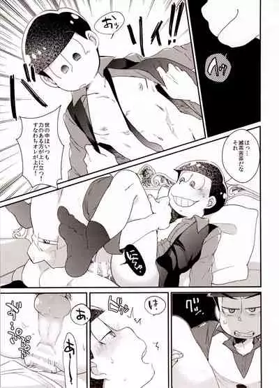 (Kahou wa Nete Matsu SPARK 2017) [NUM (Various)] Secross counter! (Osomatsu-san)