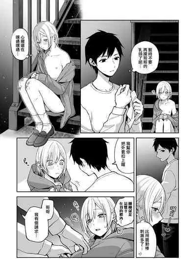 OnaNii-san, Yoru no Osanpo Roshutsu | 哥哥的自渎 夜晚散步露出play