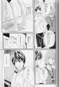 (C87) [zatta (tomose)] Minasoko no Blue Fish (Free!)