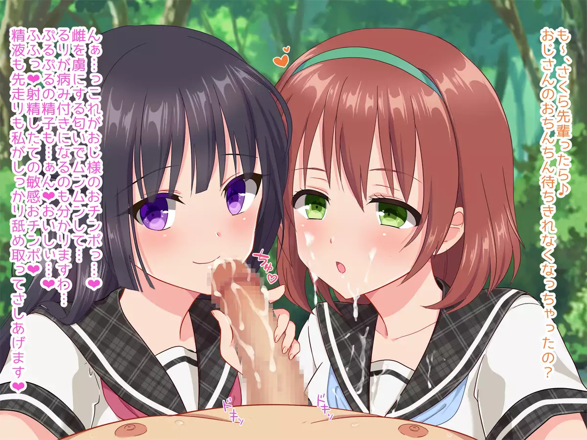 Ojisan, ikasete ageru ♪