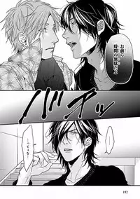 MAGAZINE BE×BOY 2016-09