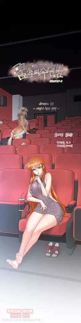 Master in My Dreams Ch.90-131