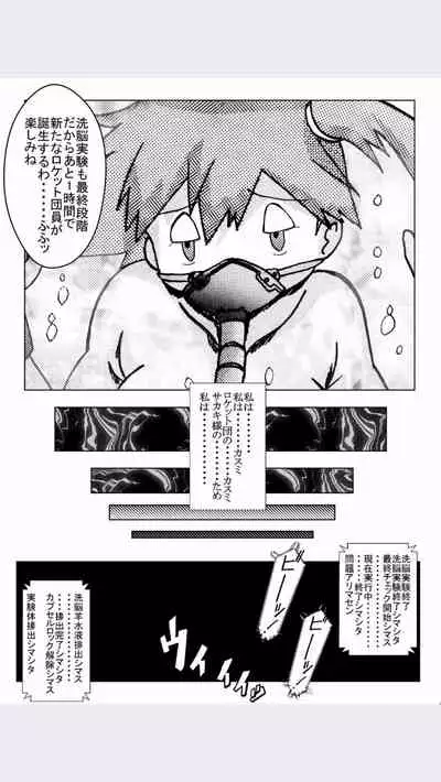 [Light Rate Port Pink] Aku no Soshiki e Kairaku Nyuudan Kyoufu no Sennou Ball (Pokémon)