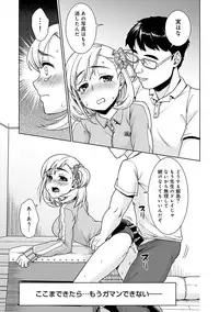 COMIC Ananga Ranga Vol. 17 [Digital]