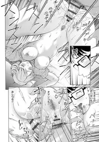 [Gita☆Ren] Ie - A house -suimitsutou- [Digital]