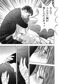 [Sakabe Shuuichi] Rape Vol.3