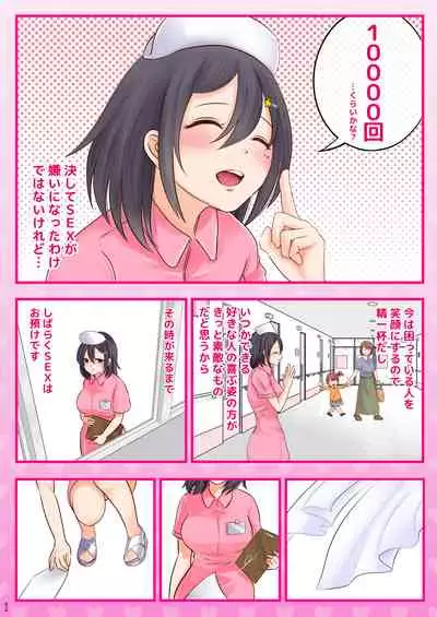 [Syunkarow (Syunker)] 10000-kai Yattara Bitch Sotsugyou suru JK