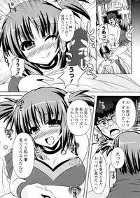 [Shinshin] Chi Chi Chi! A A A! (COMIC P Flirt Vol.10 2011-04)