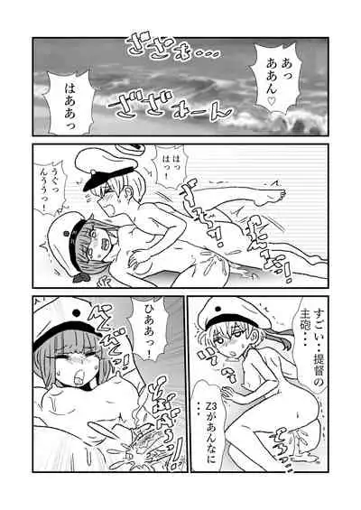 Ze~ttai? Teitoku to Rashinban Chinjufu