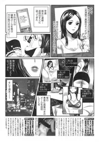 COMIC Shitsurakuten 2011-02