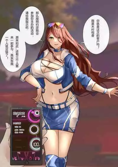 Turn veteran warrior into race queen