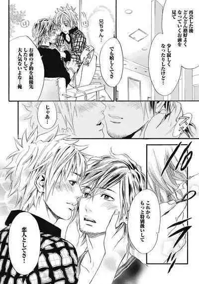 Hatsujou Pet Choukyouchuu!