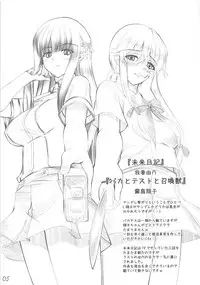 (C81) [In The Sky (Nakano Sora)] My Favorite (Various)