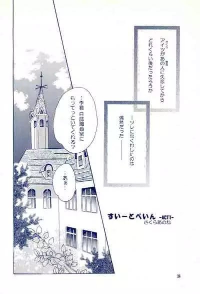 (C59) [Cherry Blossom (Sakura Anone)] Angelic (Cardcaptor Sakura)