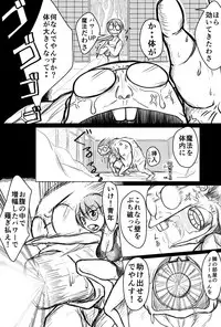 [Sugineco] とあるスレットの仲間たち2 (´・ω・｀)