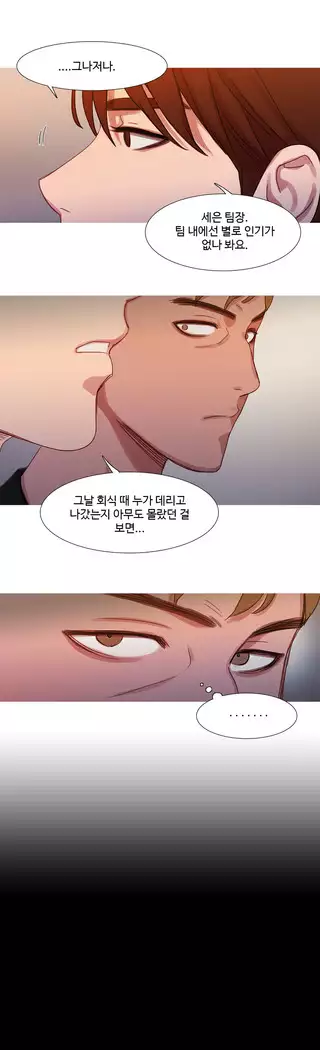 Scandal of the Witch Ch.0-32