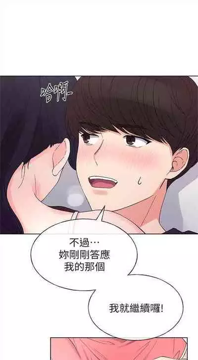 [週五] [夜行星 & 柚子] 重考生 1-82 官方中文（連載中）