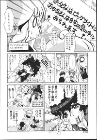 [Kaorunaoko Sakakibara] Chichi Bust