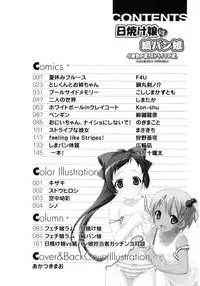 [Anthology] Hiyakeko VS Shimapanko - Fechikko VS Series Round 4