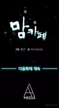 Moms Cafe Ch.1-4 (English) (Ongoing)