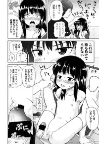 COMIC LO 2013-09 Vol.114