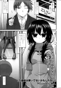 COMIC P Flirt Vol.22