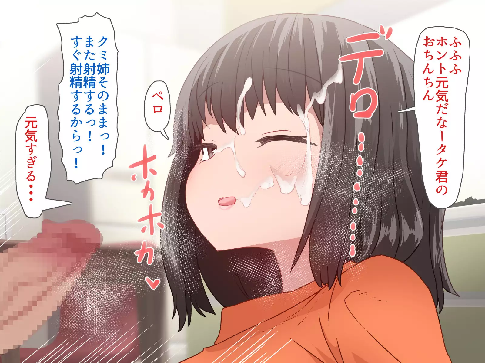 Itsudemo omanko kashite kureru Douseichuu no giri no ane