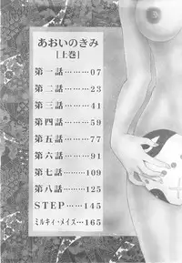 [Arou Rei] Aoi no Kimi Joukan