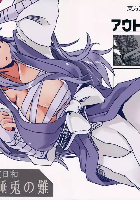 Eiyabiyori Hisui Usagi no Nan