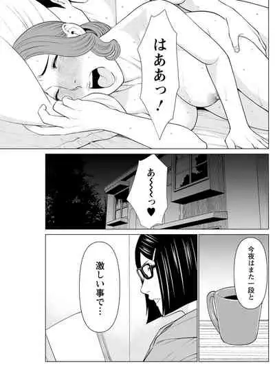 Hinodesou no Onna-tachi