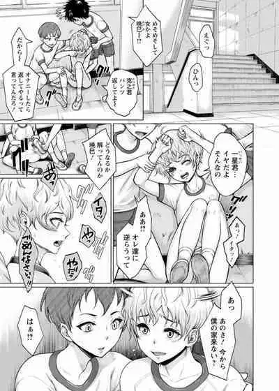 Jhochiku Anal Ingyaku Houka