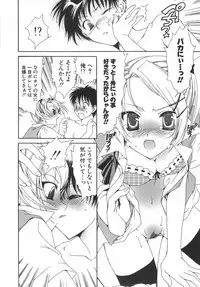 [Sanada Rin] Daikirai X Daisuki