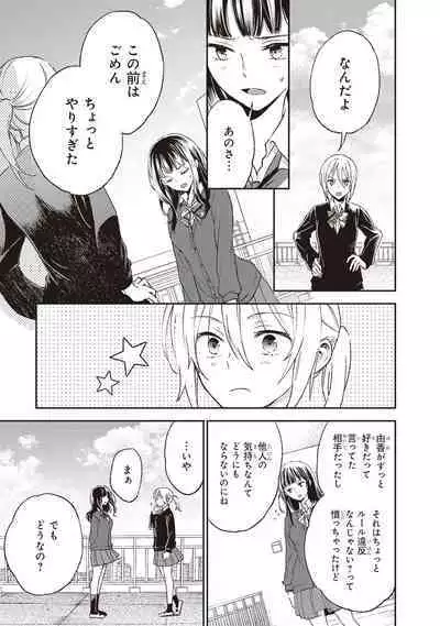 Tiresias no Ori - Tiresias Cage