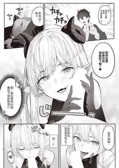 [う゛ぇじたぶる] 愛咲さんの秘密 (コミック エグゼ 40) [Chinese] [逃亡者×真不可视汉化组] [Digital]