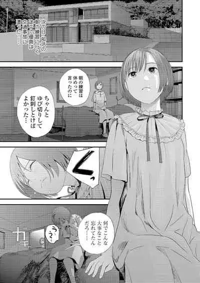 COMIC Shigekiteki SQUIRT!! Vol. 16 [Digital]