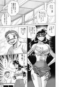 [Tamaki Nozomu] Gomenne Acchie [Gekan]