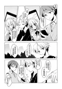 (Mimiket 28) [FRAC (Motomiya Mitsuki)] Imitation Kitten 2 [Chinese] [脸肿汉化组]