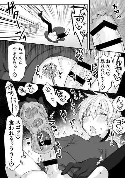 Akuma Taizi Nikki Nyoudou Tyoukyou Syokusyu Hen