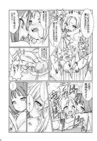 [Kaiteisinden (Kuroore, Rentaichou)] Turutama 2 (Ojamajo Doremi)