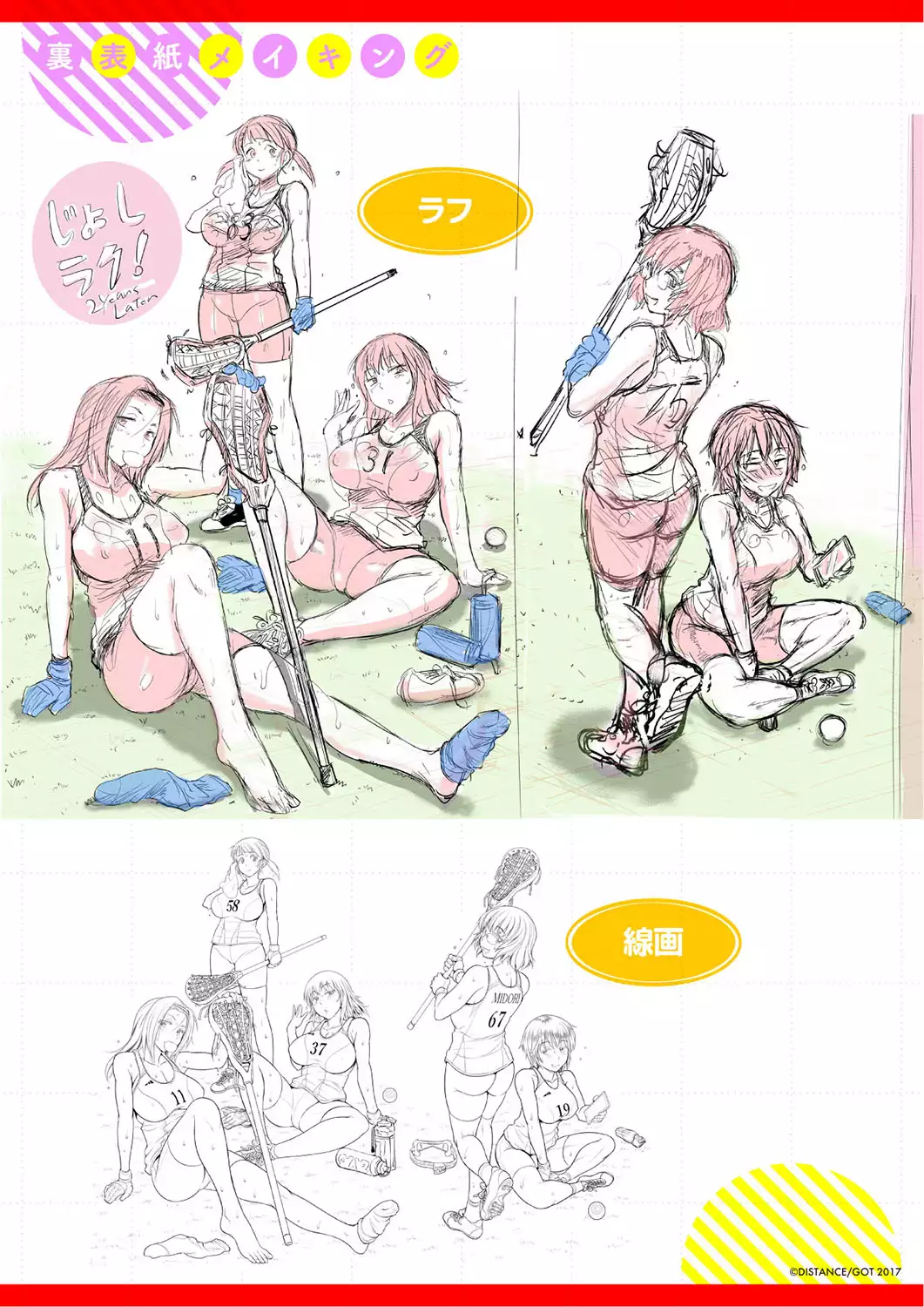 Joshi Luck! ~2 Years Later~