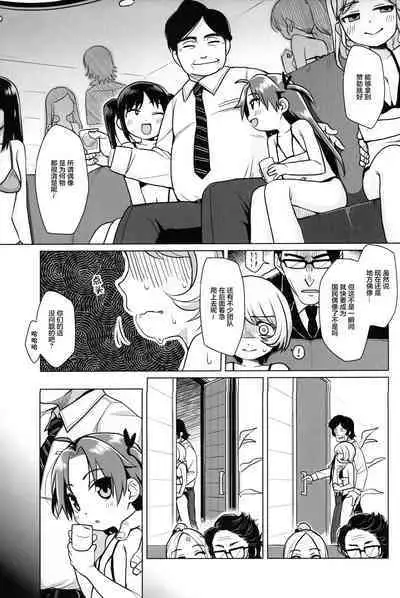 Hatsukoi wa Kanawanai | 无法如愿的初恋