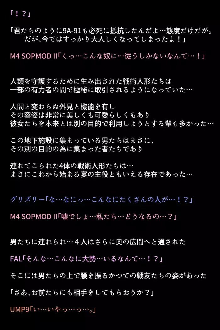 Senjutsu ningyō-tachi ga kairaku ni mezameta riyū!?