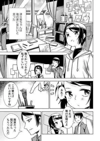 COMIC Masyo 2023-01 [Digital]